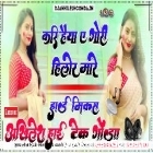 Karihaiya A Gori Hilor Mare Bhojpuri Song Full Hard Dholki----Remix Akhilesh Hi Tech Gonda 